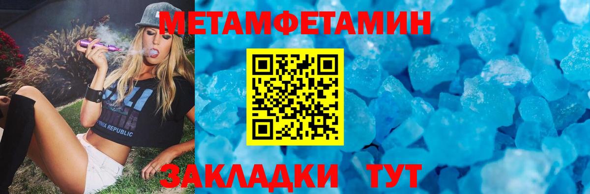 Меф мяу мяу Ейск