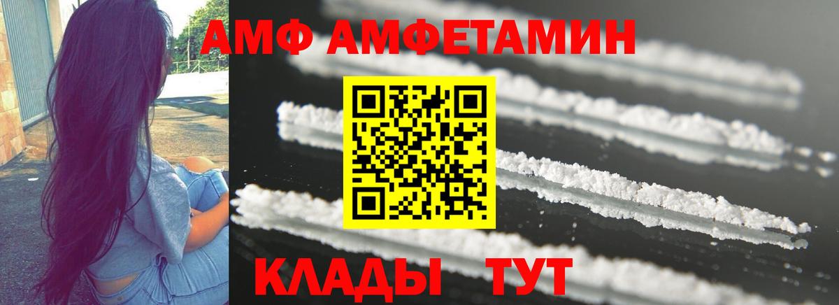 Амфетамин Розовый  АМФЕТАМИН  Ейск  Amphetamine  Вход с VPN 