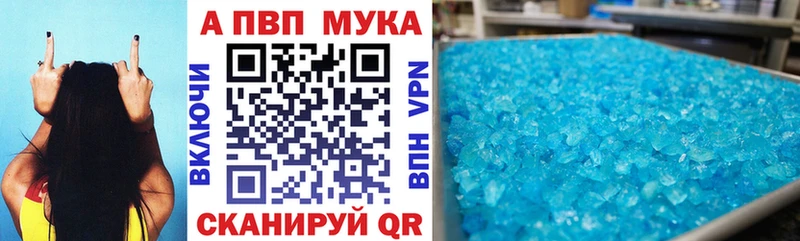 Alpha-PVP мука  Ейск 