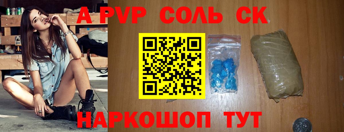 Alfa_PVP VHQ  Alfa_PVP Crystall  Вход с VPN  наркота  Alpha PVP СК КРИС  Ейск  A PVP 