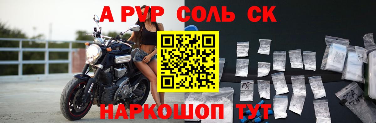 A PVP крисы CK Ейск