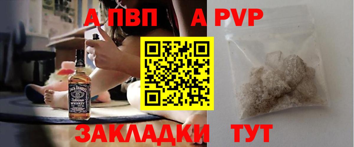 Альфа ПВП СК КРИС Ейск