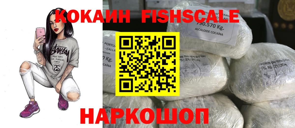 Лсд 25  Вход с VPN  Меф МЯУ МЯУ кристаллы  Ейск  Кокаин  Конопля 