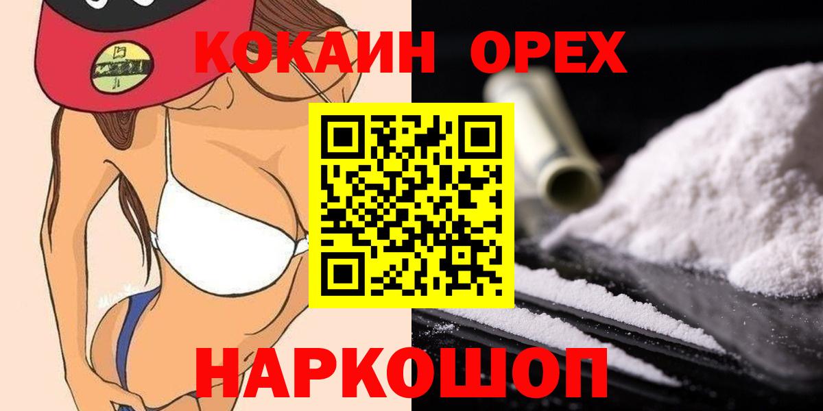 КОКАИН Эквадор  как найти закладки  COCAIN Эквадор  КОКАИН  Ейск  Вход с VPN 