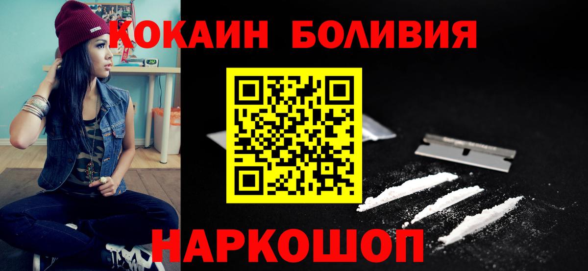 Cocaine 97% Ейск