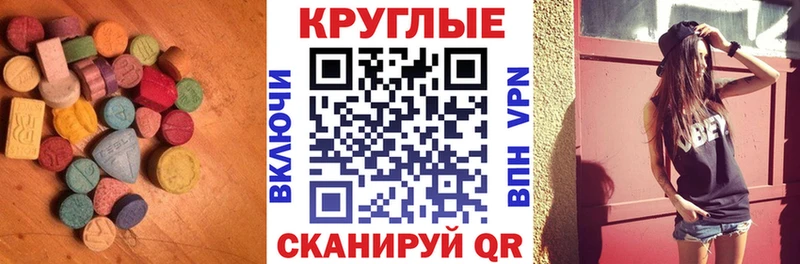 дарнет шоп Ейск ЭКСТАЗИ таблы