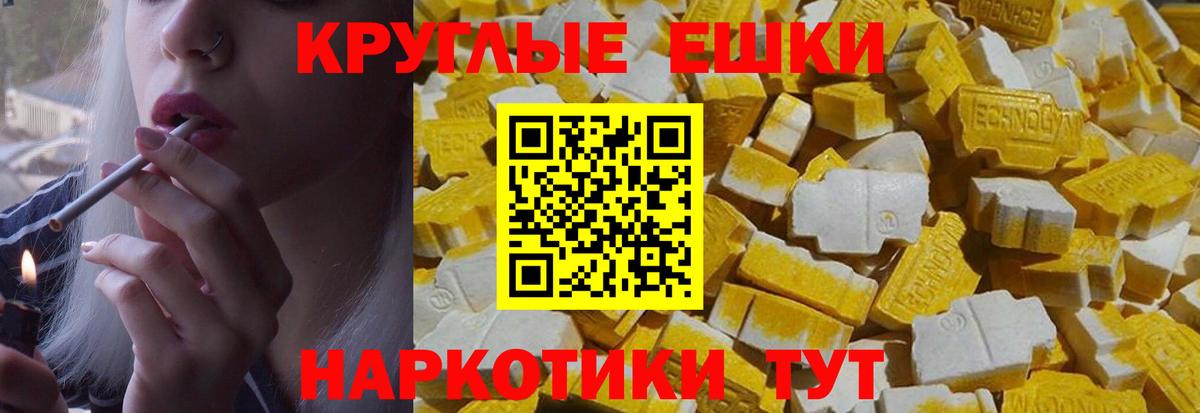 Экстази MDMA  Экстази  магазин продажи наркотиков  Экстази mix  Вход с VPN  площадка какой сайт  Ейск 