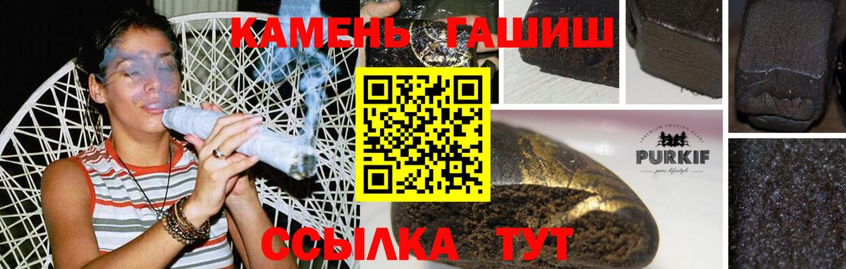 Ейск  ГАШ Premium  ГАШИШ  ГАШИШ Cannabis  Вход с VPN 