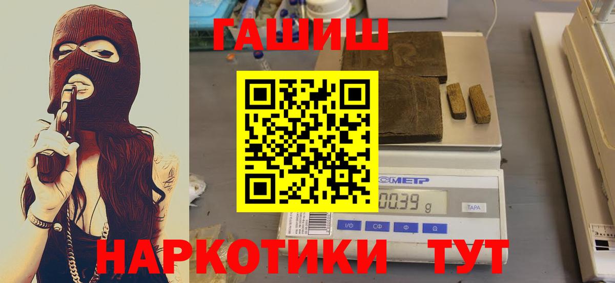 Гашиш  Амфетамин  Марихуана  Ейск  Вход с VPN  Мефедрон  Меф  КОКАИН 