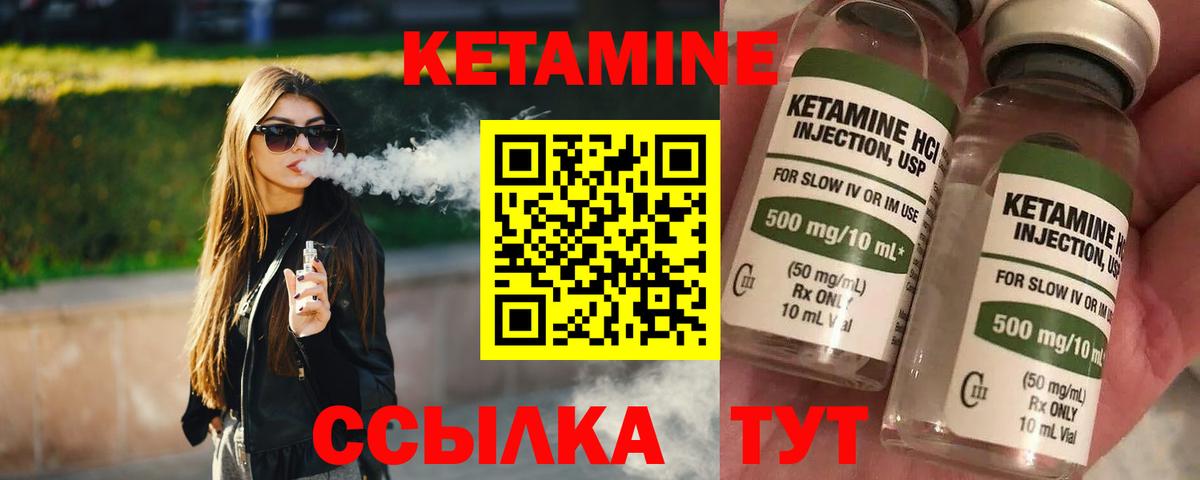 Ейск  КЕТАМИН ketamine  Кетамин ketamine  Вход с VPN 