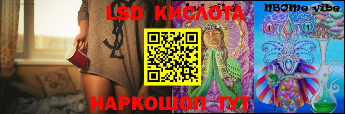 Лсд 25 экстази кислота  Вход с VPN  Ейск  ЛСД экстази кислота 