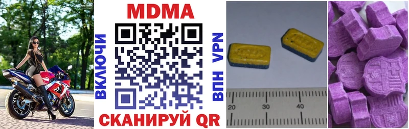 MDMA молли  Ейск 