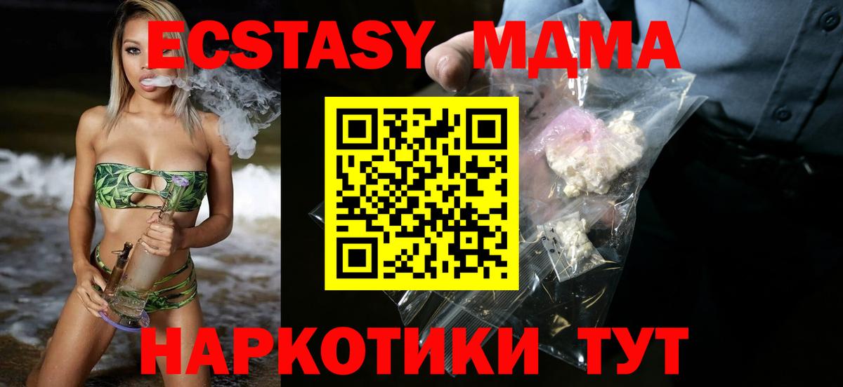 Ейск  МДМА молли  Вход с VPN 