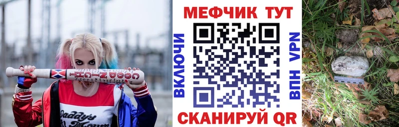 МЯУ-МЯУ кристаллы  Ейск 