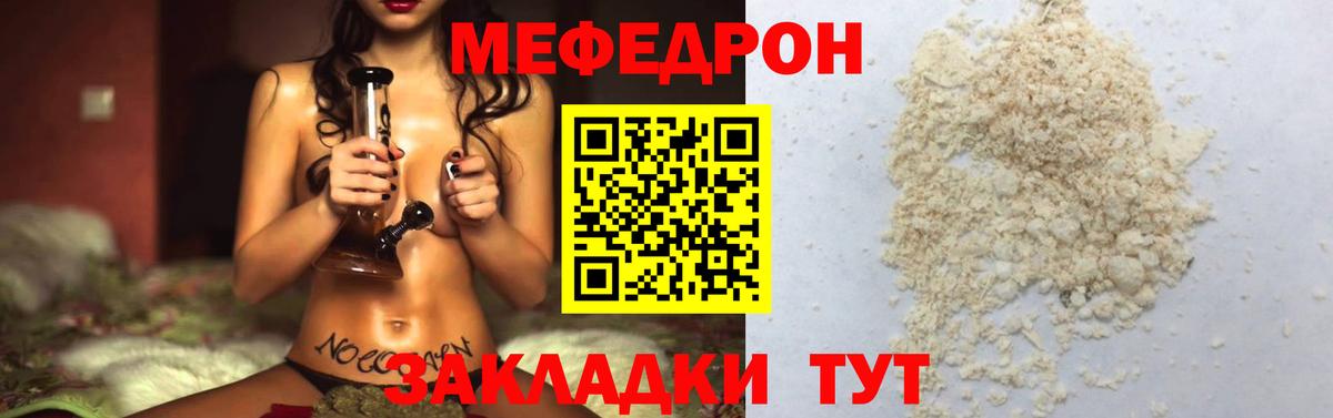 где продают наркотики  Мефедрон  Ейск  Меф VHQ 