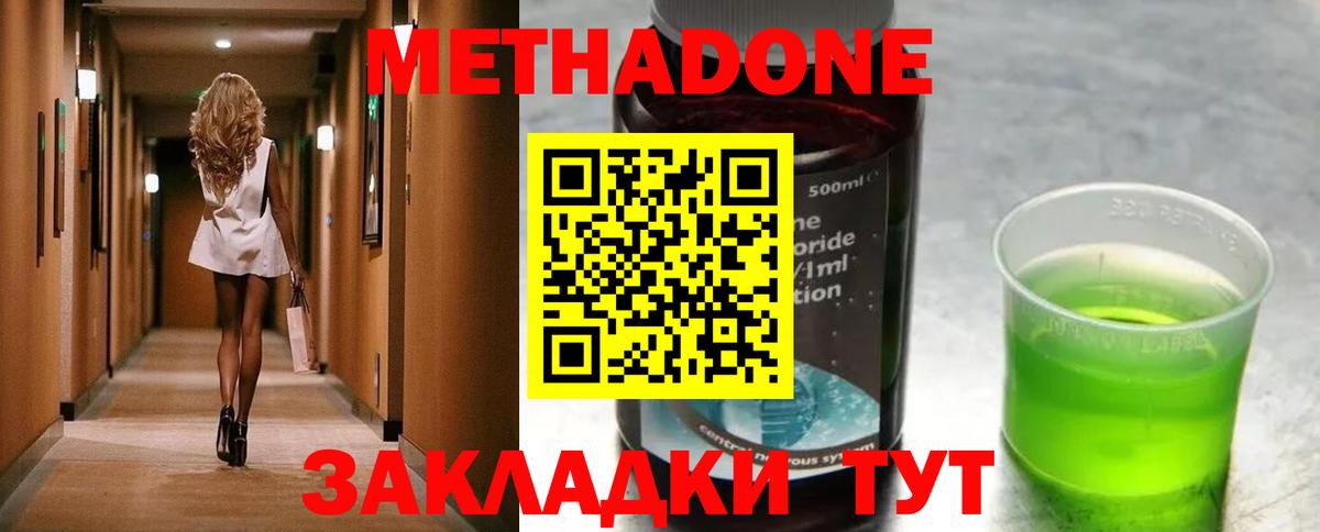 МЕТАДОН кристалл  KRAKEN ссылки  Вход с VPN  Ейск  МЕТАДОН кристалл 