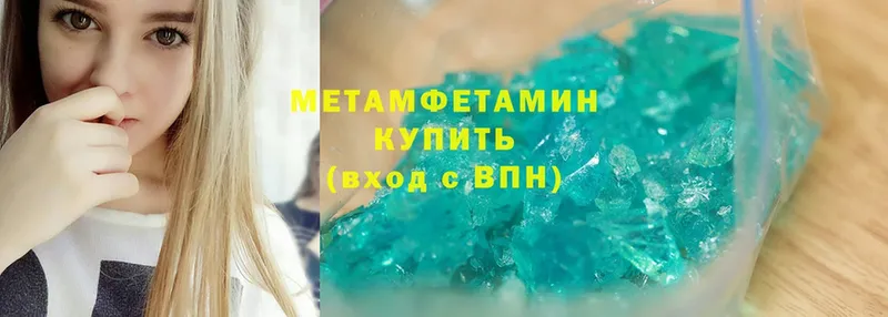 МЕТАМФЕТАМИН Methamphetamine  Ейск 