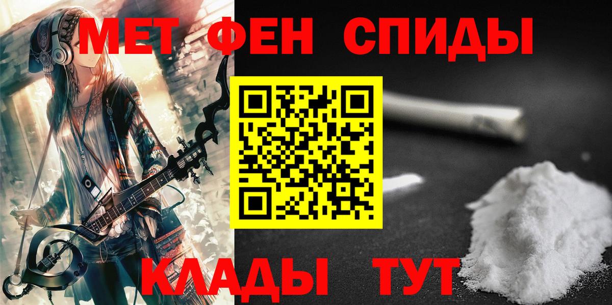 Метамфетамин витя  Вход с VPN  Ейск 