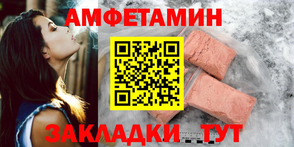 МЕТАМФЕТАМИН пудра  МЕТАМФЕТАМИН пудра  Ейск 