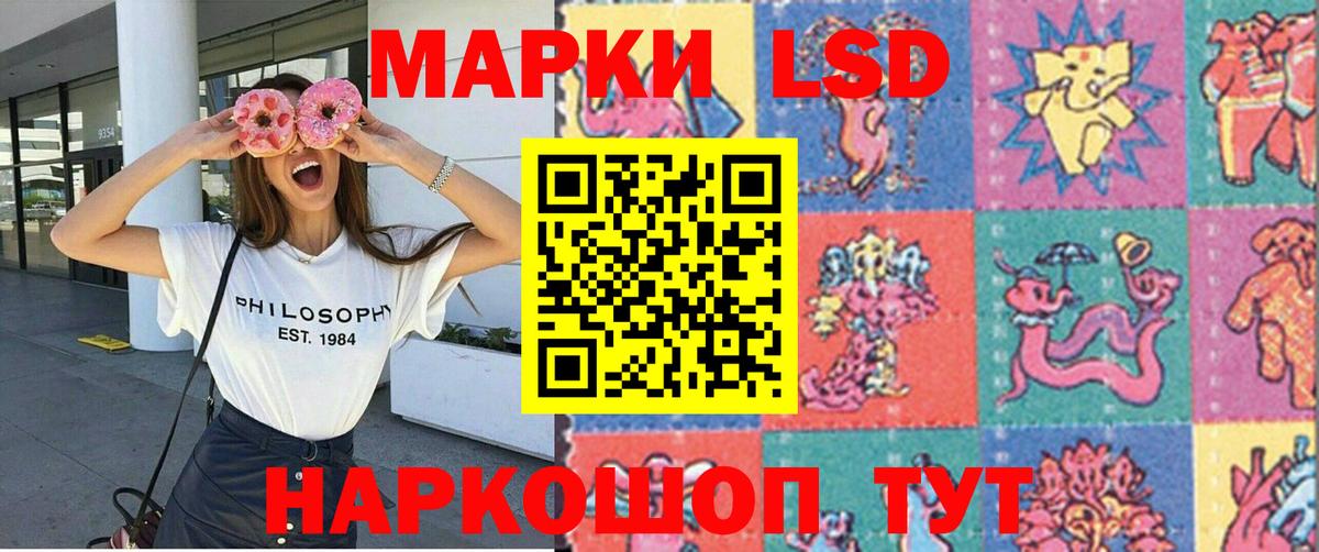 Ейск  Наркотические марки 1500мкг  Вход с VPN  Марки 25I-NBOMe  Наркотические марки 1500мкг 