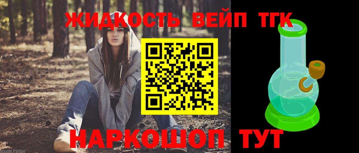 Дистиллят ТГК вейп  blacksprut сайт  Ейск 