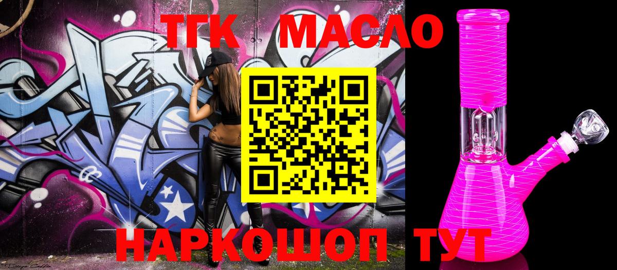 ТГК Wax  Вход с VPN  Ейск 