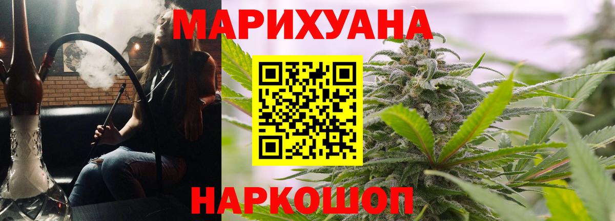 Бошки Шишки Ganja  Бошки Шишки семена  Шишки марихуана VHQ  Вход с VPN  Ейск 